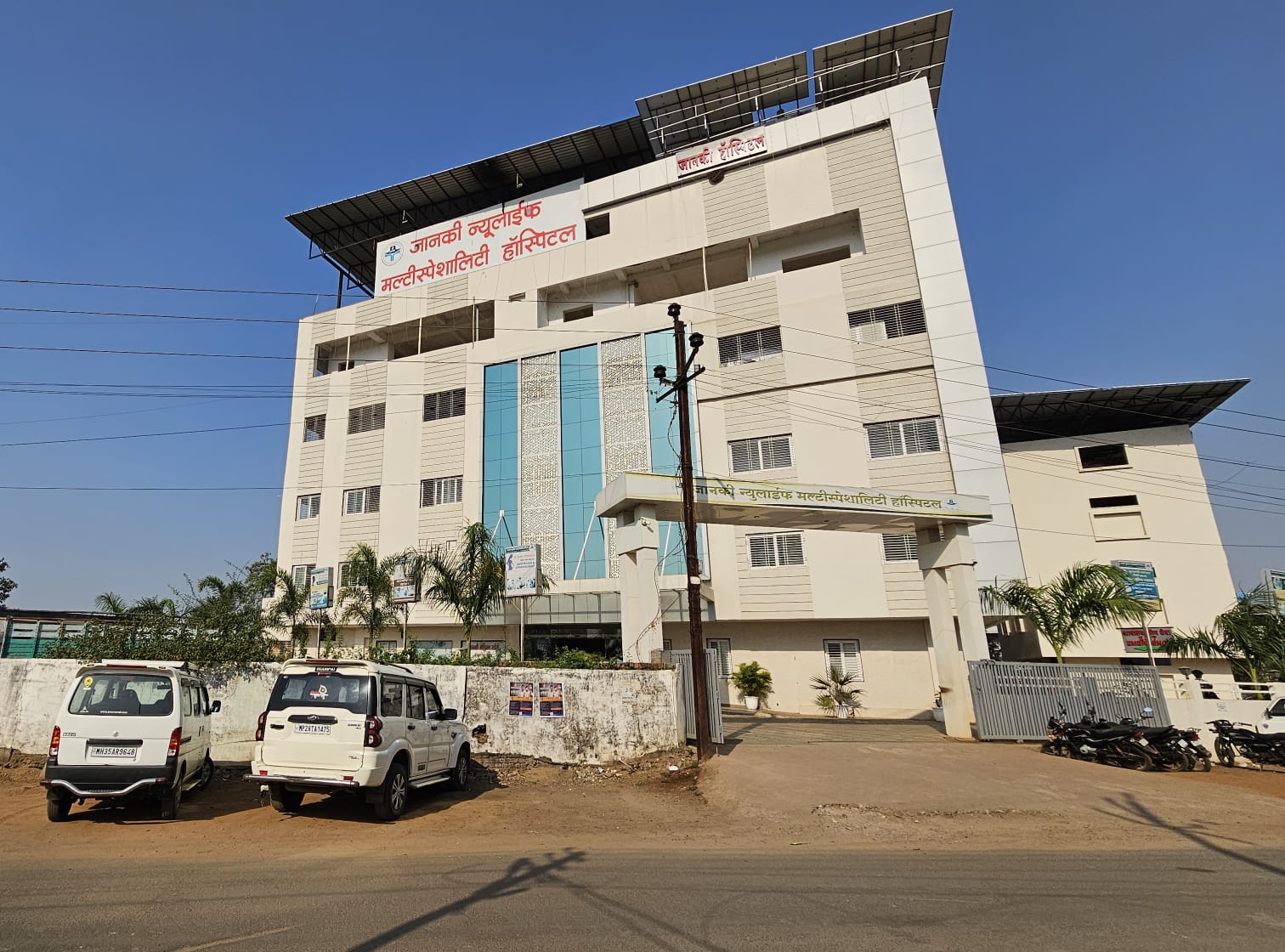 Janki Hospital Hero Banner